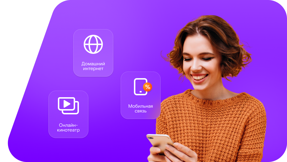 Промо-тарифы Ростелеком в посёлок Домбаровский (Оренбургская область)